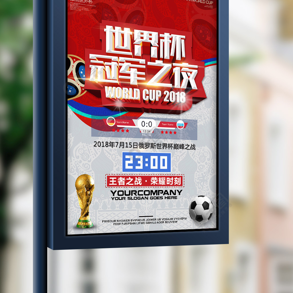 胁球同时