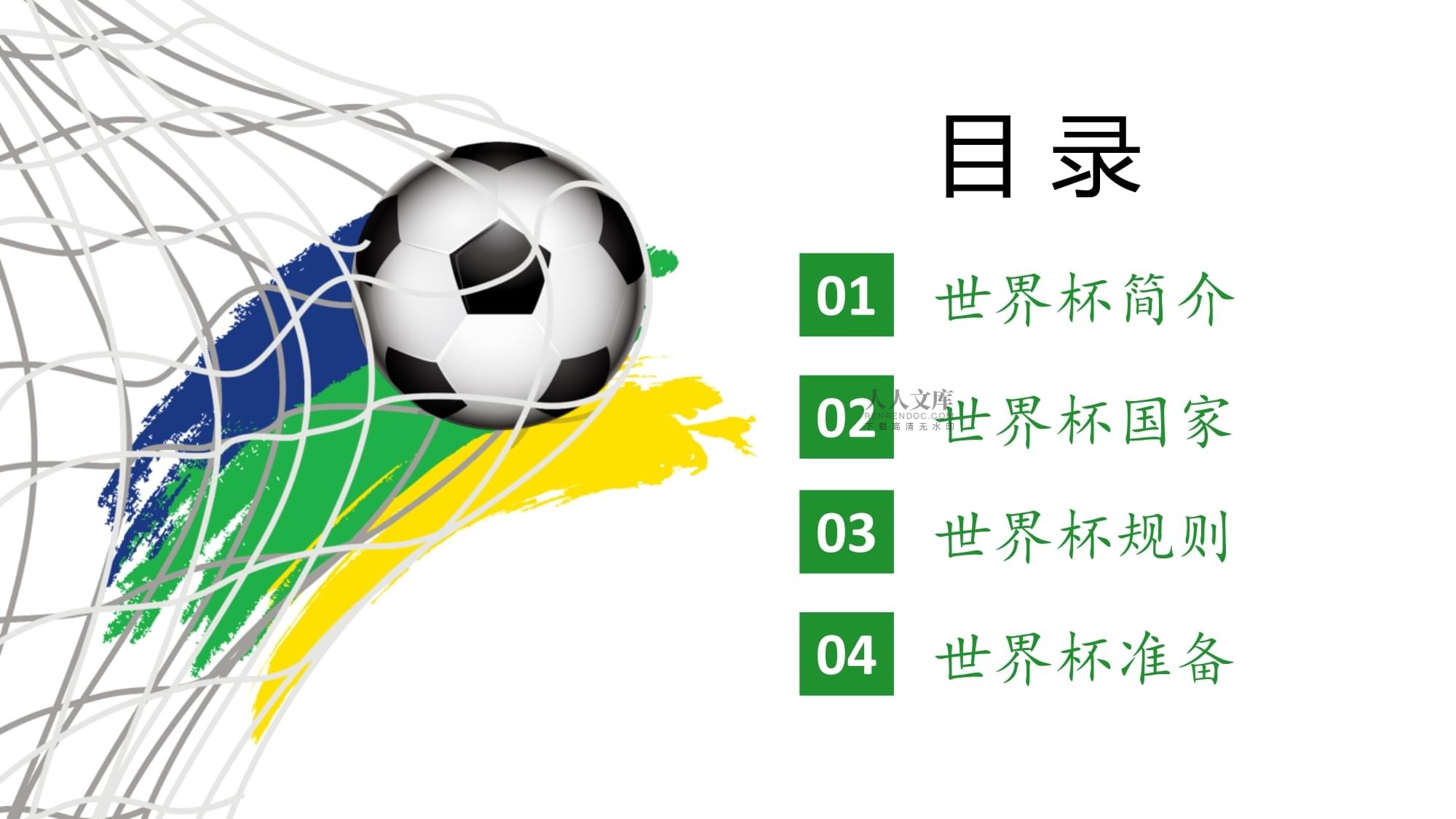 衡的